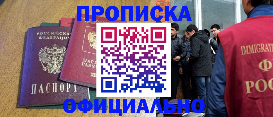 где прописаться в Медногорске