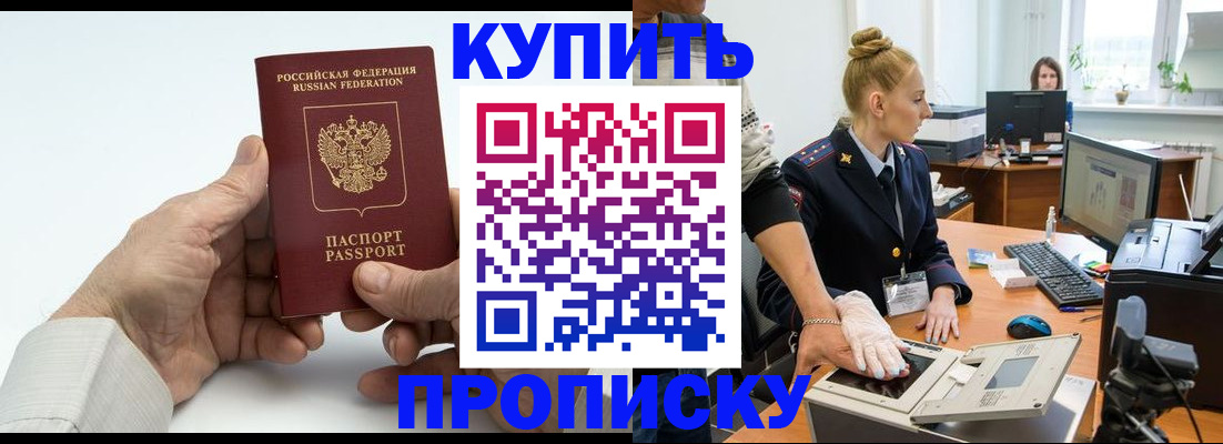 временная регистрация поиск в Медногорске