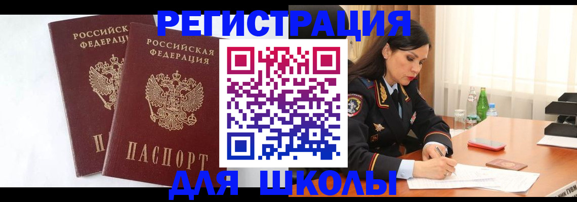 миграционный учет в Медногорске