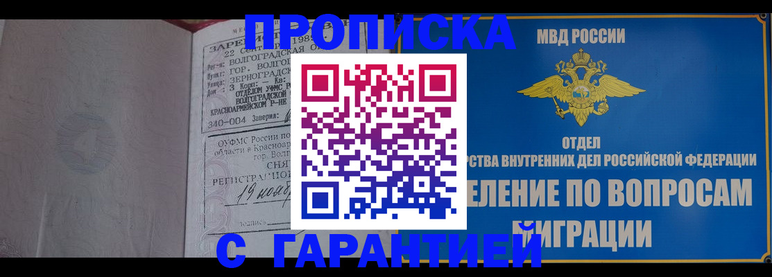 временная регистрация недорого в Медногорске