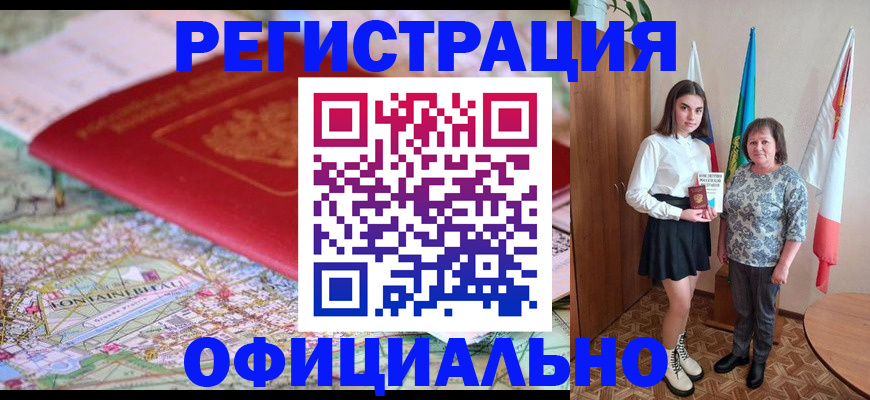 временная регистрация гарантия в Медногорске