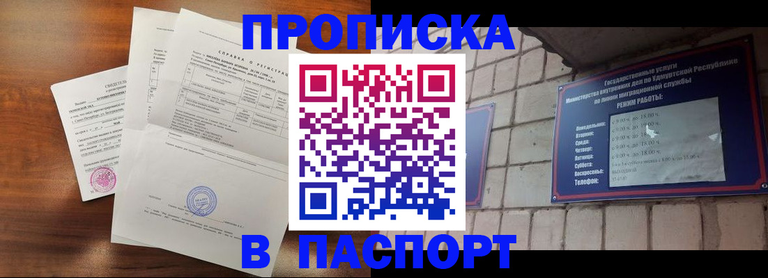 миграционный учет в Медногорске