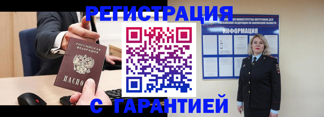 временная регистрация в Медногорске