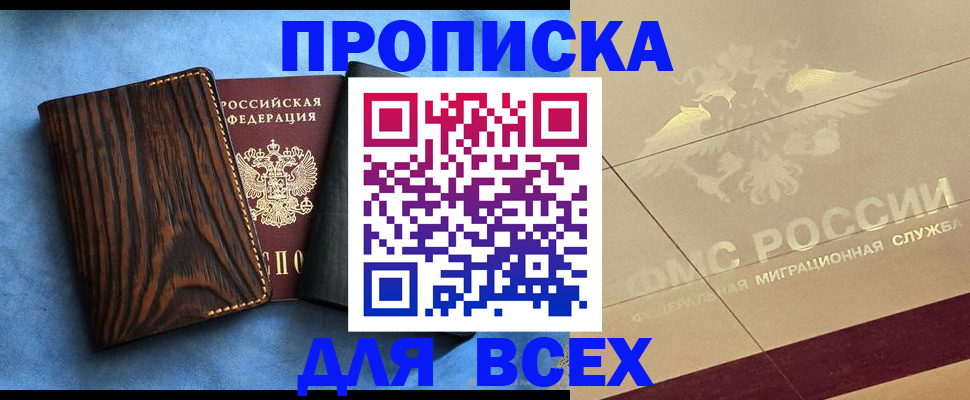 пропишу в квартире в Медногорске