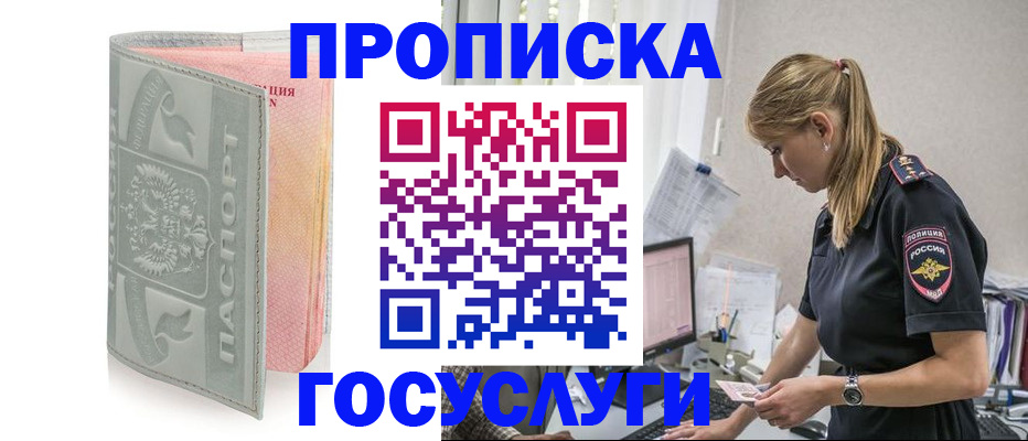 прописка для кредита в Медногорске
