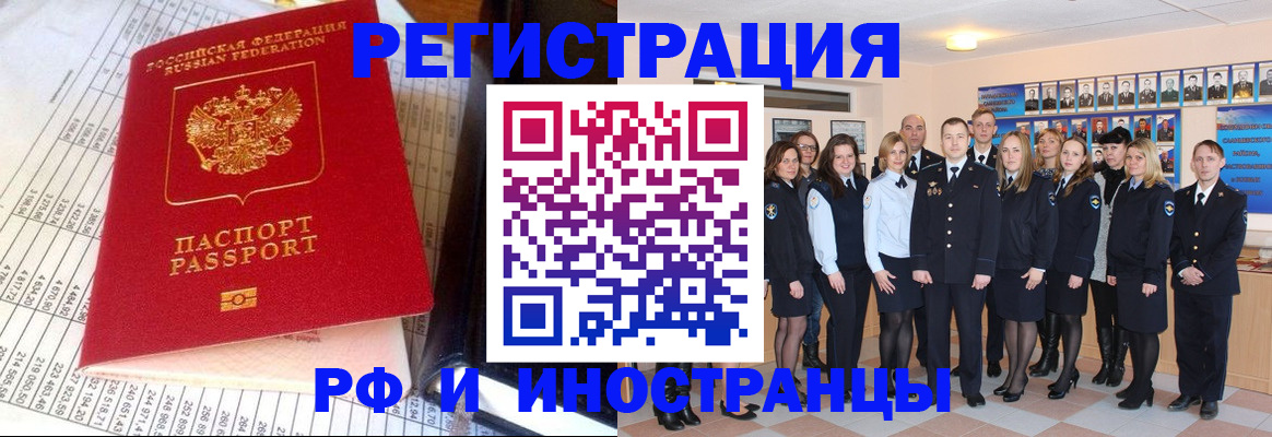 прописка поиск в Медногорске