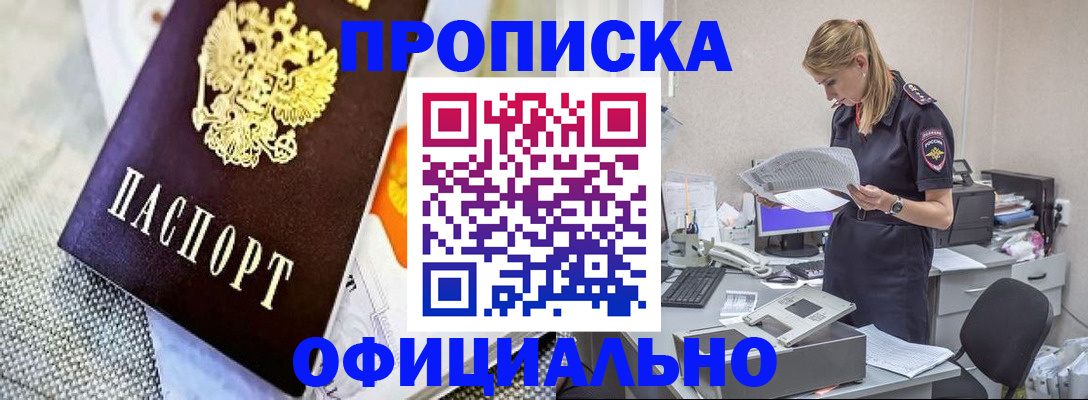 временная регистрация гарантия в Медногорске