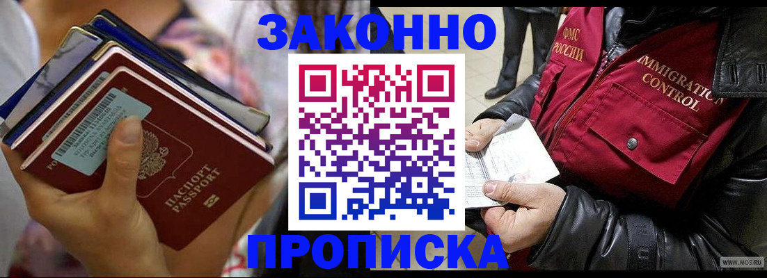 временная регистрация для всех в Медногорске